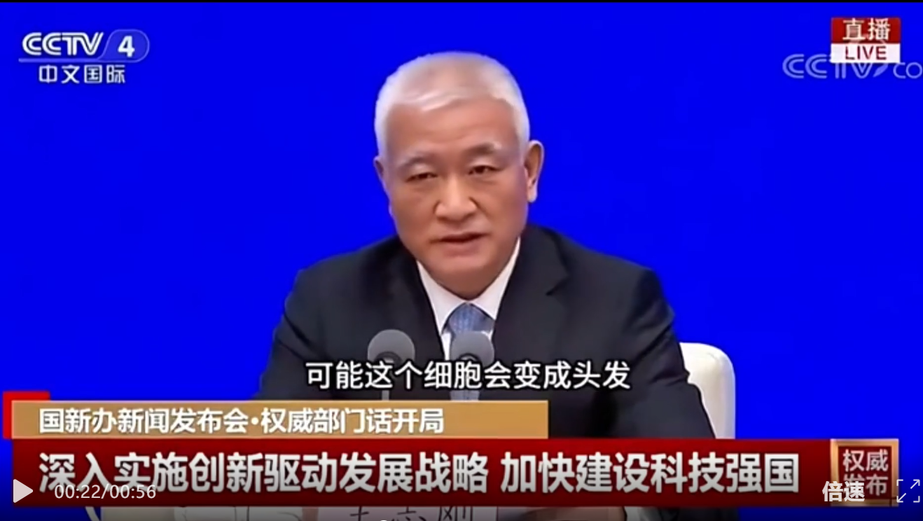 国新办定调：中国处于干细胞治疗第一梯队！2型糖尿病、肝硬化等6大疾病迎来“修复”治疗新选择！