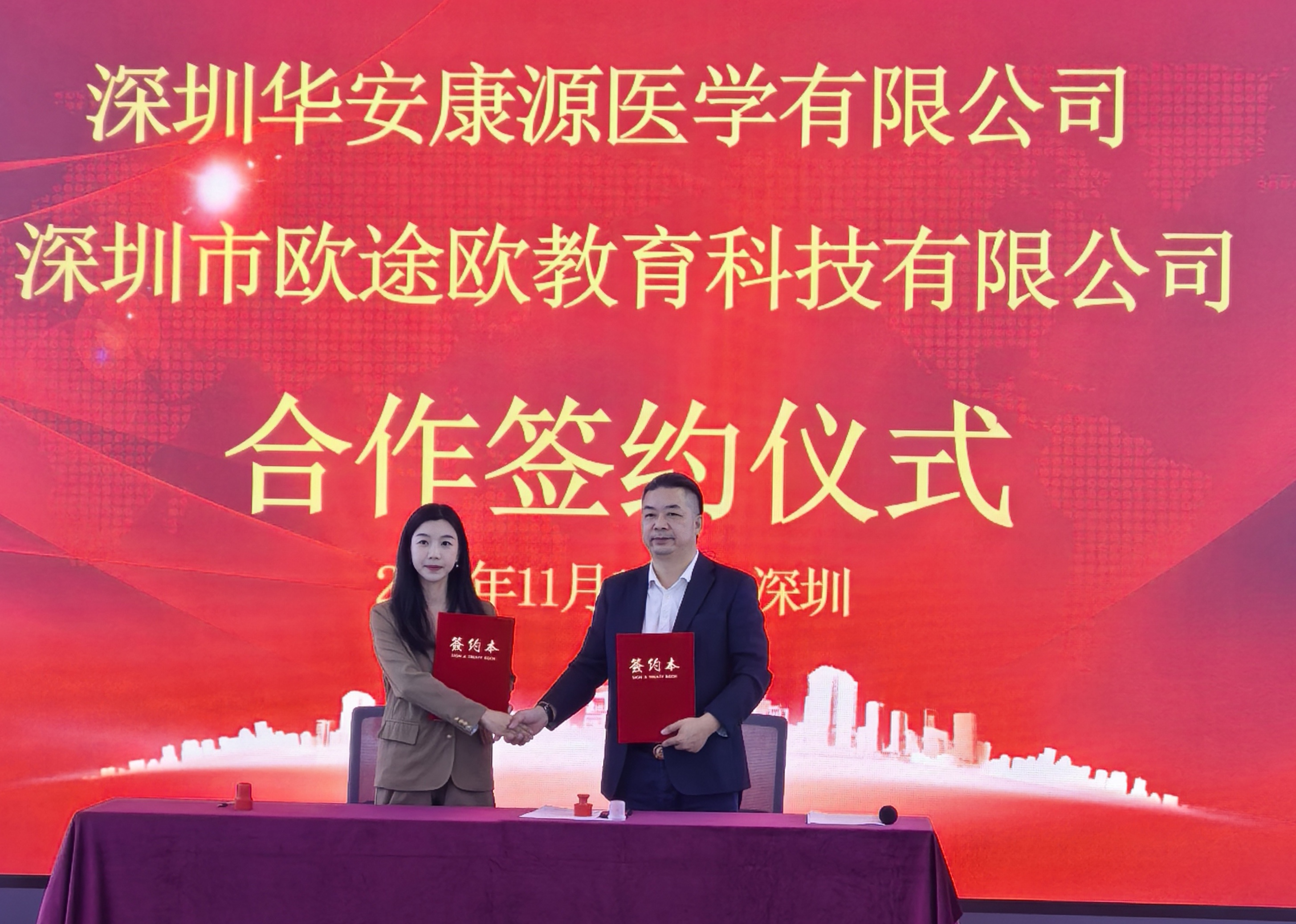 华安康源医学 × 欧途欧教育科技签约 聚焦亚全能干细胞 / NKT 细胞技术合作