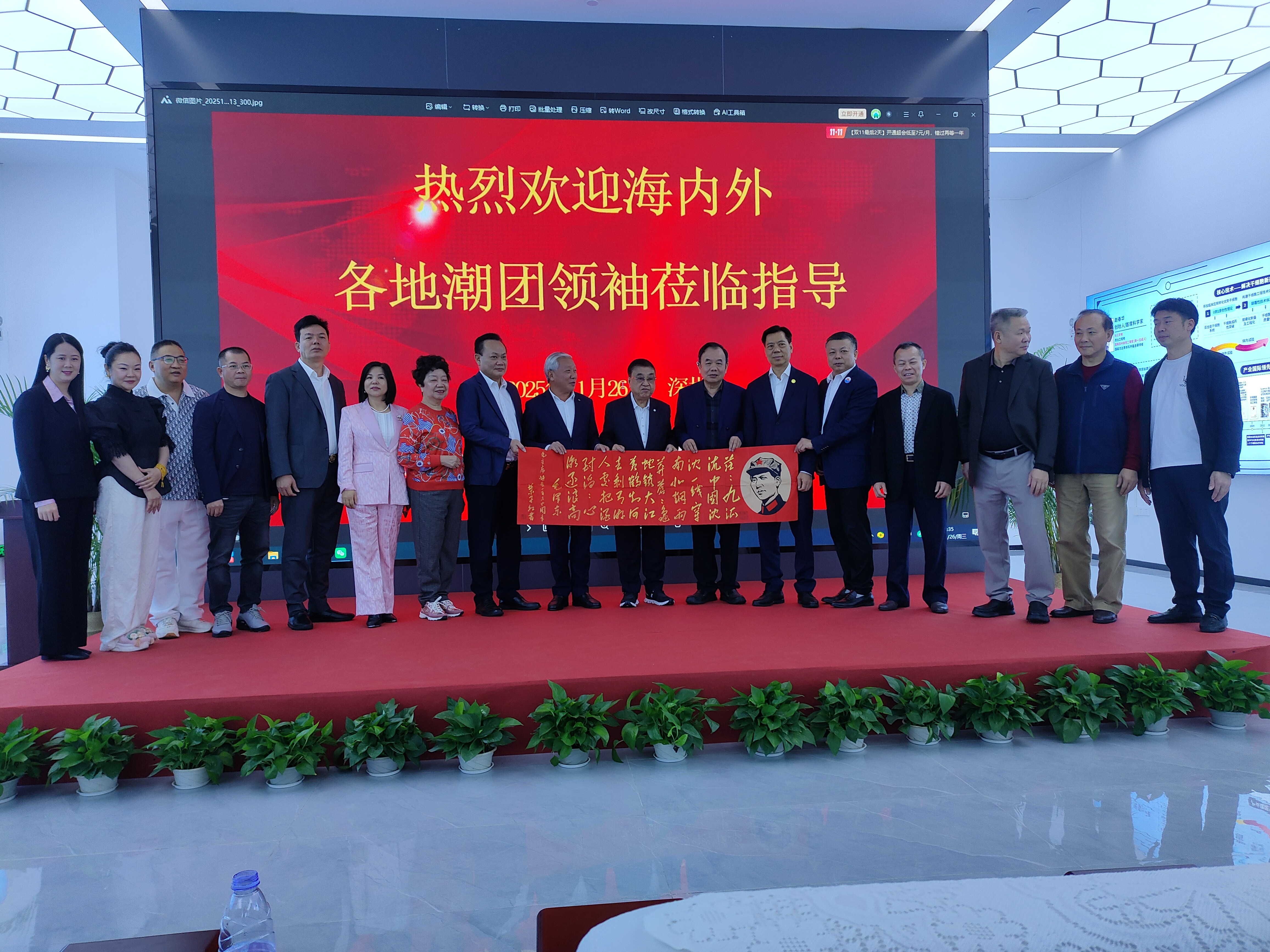 海内外潮团领袖齐聚华安康源医学 共探干细胞技术产业新机遇